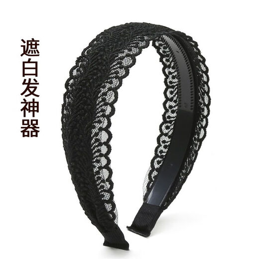 Meipai wide-brimmed lace headband for women to cover gray hair, toothed anti-slip headband, Korean version, versatile hairpin for face wash and makeup, double-row black
