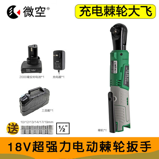 XMSJ customized special 18V strong torque lithium battery wrench fast charging ratchet truss frame high power oil calibration pump rotor CR12004 (2 electricity 1 charge)