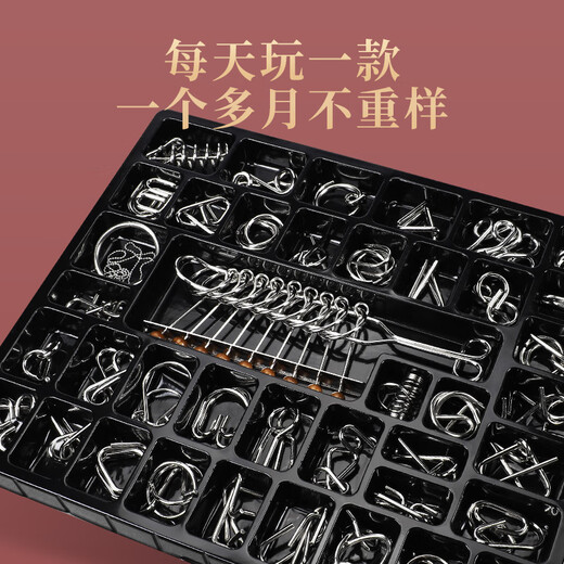 可爱家九连环智力解扣玩具鲁班锁孔明锁全套儿童小学生24件套不锈钢礼物 九连环9件套