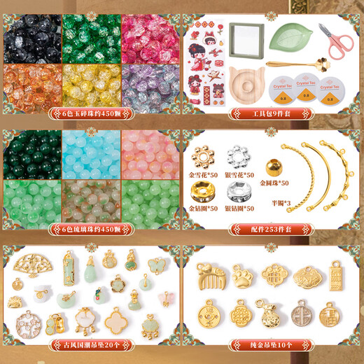 
Huangen ancient style high-end practical gift box beaded bracelet DIY handmade toys girl birthday gift 6-10 years old 12-15