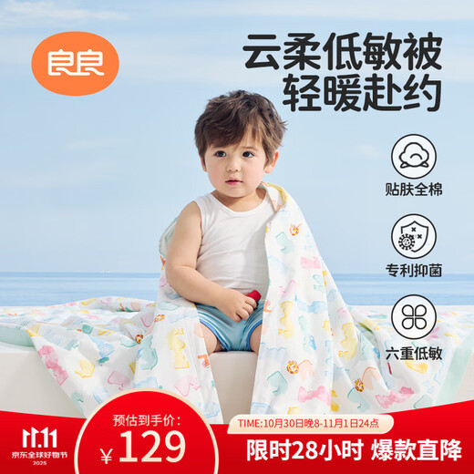 Liangliang baby blanket children's kindergarten baby newborn four seasons quilt letter cover 150*120CM