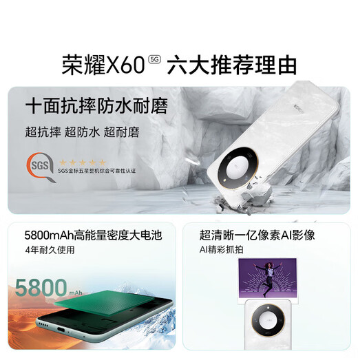 
Honor X60 [National subsidy 15%] 5G mobile phone, ten-sided anti-fall waterproof 5800mAh large battery, long battery life, moon shadow white 8GB+128GB [365-day screen breaking insurance + 3-year warranty] Official standard configuration