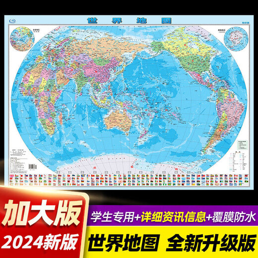 2024新版世界地图和中国地理地图防水专业办公室客厅墙贴装饰背景墙高清初中小学生书房教室教学地理启蒙用大尺寸地图挂画 【985*680mm】行政区域版 【2张】中国+世界地图