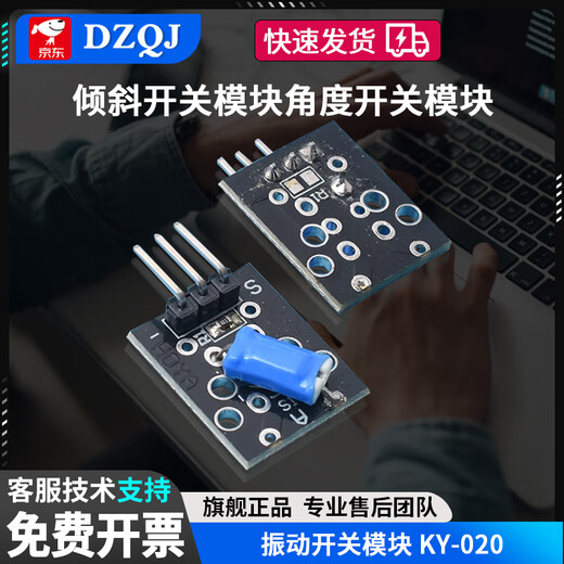 DZQJ tilt switch module angle switch module vibration switch module KY-020 tilt switch module KY-020