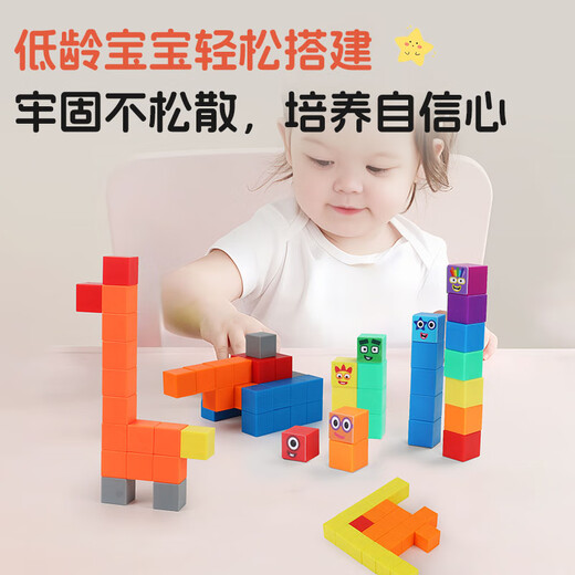 Xingzhao Magnetic Square Digital Blocs Blocs Number Blocks Cube Mathematics Illuminance Lights Aids Aids Children's Toys Nombres 21-30 Ensemble de blocs de construction magnétique [255 pièces 2.