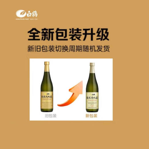 Hakuhe Junmai Daiginjo 720ml Japanese sake imported from Japan