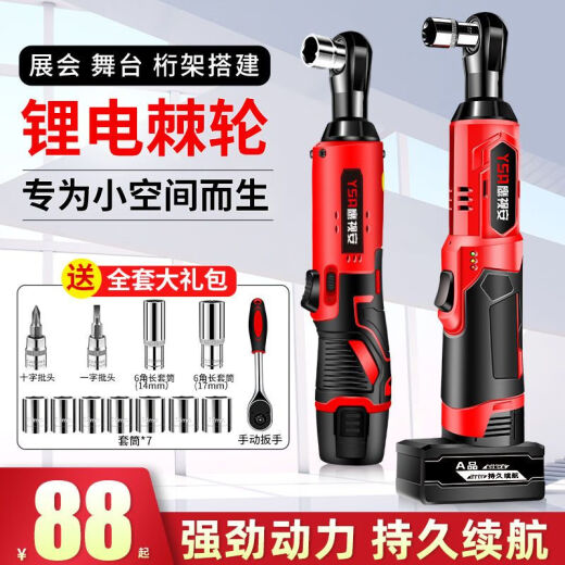 德国90度角向电动扳手充电棘轮扳手16.8V 充电式扳手锂电舞台桁架 688N 特惠款1电（限一台）