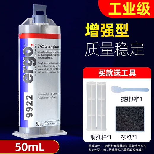Ergo9922 fuerte pegamento para ruedas sellado tanque de agua tanque de combustible calentador tubo de escape ventana sellado soldadura pegamento AB paquete de 25ML paquete de 25ml