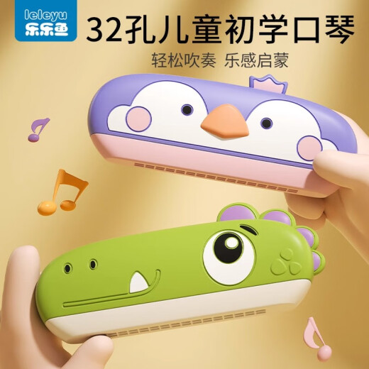 木允瑶儿童口琴宝宝专用吹奏乐器初学者入门婴儿吹响玩具幼儿口风琴易学 全新造型 马达加企鹅 【防尘硅胶套-全身可水洗】