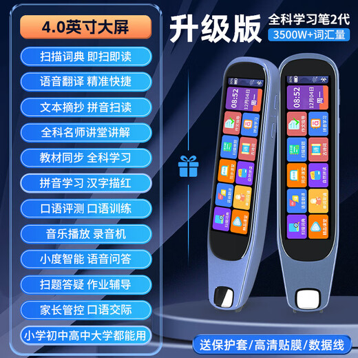 小米机适用英语点读笔词典笔小学初中高中学习神器多功能翻译笔 升级版-蓝色】离线扫描+同步视频 官方标配