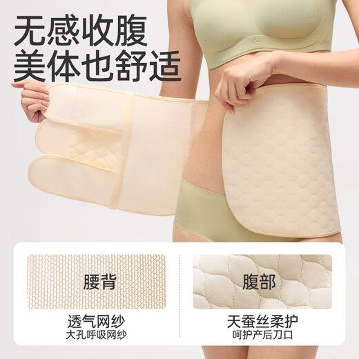 Jingqi (JOYNCLEON) abdominal belt for postpartum postpartum mothers with natural delivery, caesarean section, restoration and shaping silk Zi L Jsf151647
