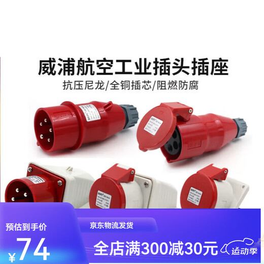 Weipu Industrial Plug Socket Typ235 männlicher und weiblicher Stecker 16A32A5 Kernlicht/Verdeckte/Mobile Typ285 32A5 16A5 CORE Light-in-Contact-Socket_Typ6623