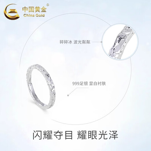 China Gold (CHINA GOLD) Crushed Ice Couple Ring Full Silver Every Year Couple Ring Practical Wedding and Birthday Gift for Girl to Give to Boyfriend Crushed Ice Ring Brand Gift Box 9 Rings