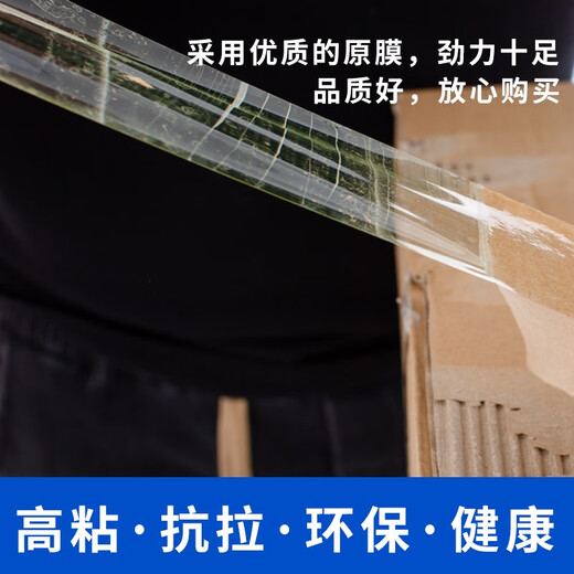 UTHER透明胶带高粘度不易断大号打包封箱封口胶布胶纸大卷强力封箱胶带 透明黄12048卷4.9*2.0
