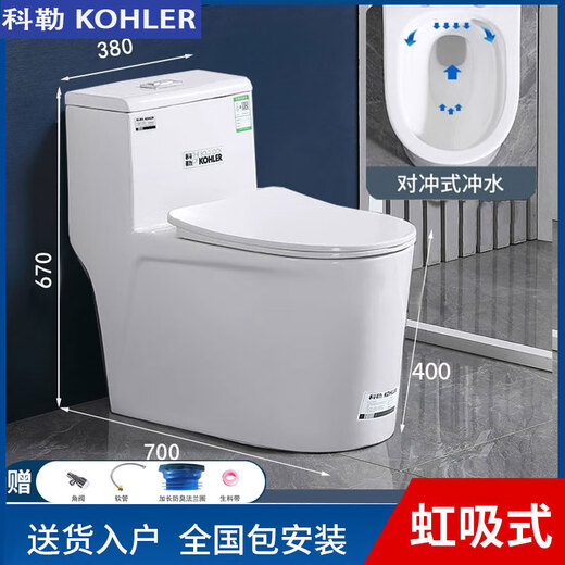 Kohler's new toilet home super swirl siphon type silent water saving anti-odor anti-clogging large diameter one-piece toilet B type hedge siphon 9.0 large pipe 250mm delivered to home including installation