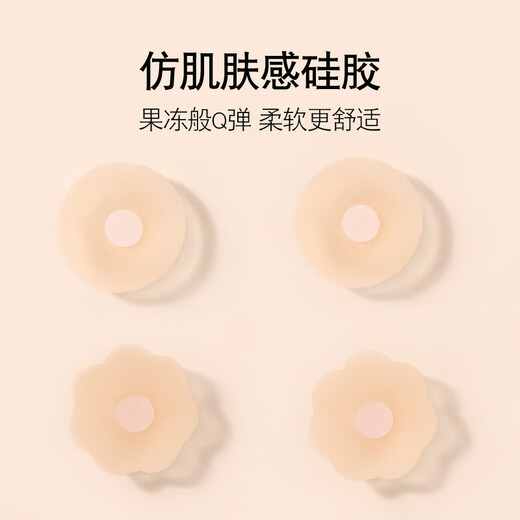 Langsha Seamless, Invisible, Not Easy to Bump, Skin-like Feeling Silicone 6 Pairs of Bio-adhesive Chest Pastes, Round 3 Plum Blossoms 3 One Size