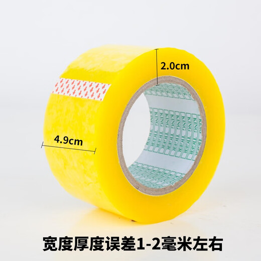 UTHER透明胶带高粘度不易断大号打包封箱封口胶布胶纸大卷强力封箱胶带 透明黄12048卷4.9*2.0