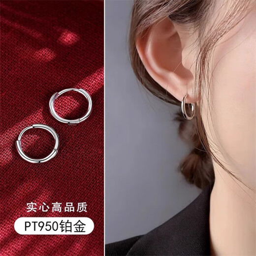 Guanpu Pavilion Fat Donglai same style pt950 platinum plain hoop earrings PT950 women's platinum hoop fashion personality female style simple 10mm