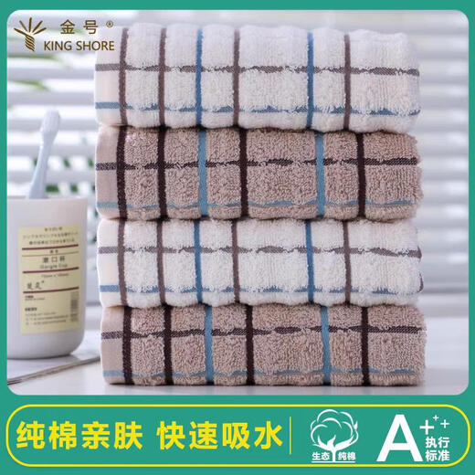 金号（KING SHORE）十条金号毛巾纯棉柔软洗脸巾家用男女儿童洗澡A类全棉吸水 ga1047a小尺寸纯棉十条装