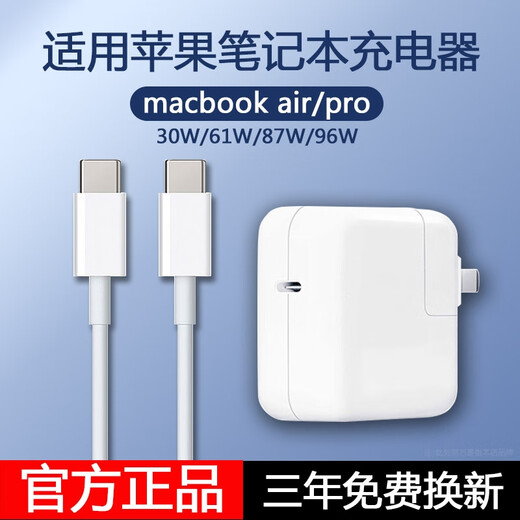 Хан Бао подходит для Apple ноутбука MacBookair Pro Power Adapter Магнитный зарядный кабель 11/13 дюйма A1466A1278A1370A1502A1398 45W HEAD/T HEAD/T HEAD [3-летняя гарантия, только замена, без ремонта] Отправить сумку для хранения