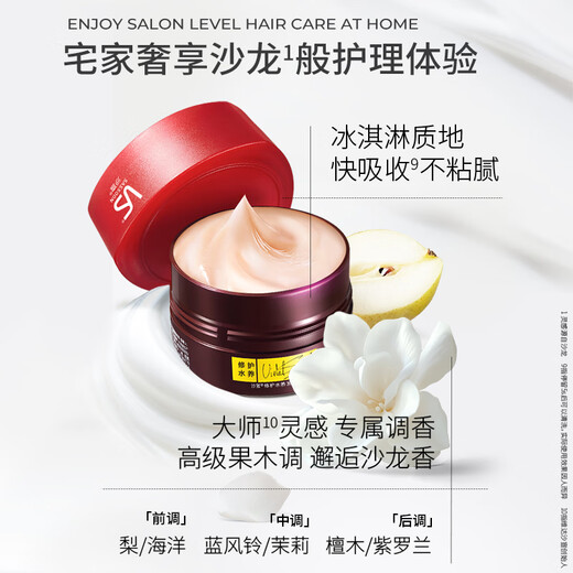 Sassoon Réparation de l'eau Masque de soins capillaires 150g Conditionneur de la qualité des cheveux Remodelage des soins capillaires Permy Tyeing Réparation Masque d'évaporation
