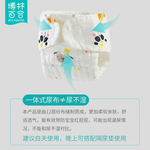 博林百合（BOLINBAIHE）纱布尿布可洗婴儿尿介子新生儿尿片宝宝尿布裤尿戒子芥子夏天 卡通男宝组合【防水】 10条装 L(9-16个月，20-29斤)