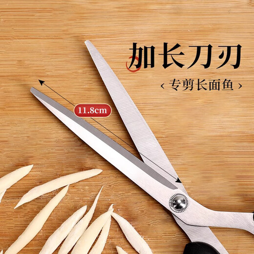 胖东来山西剪刀面专用剪子特色面食剪刀面专用的剪子山西特色面食 黑色剪刀面专用剪大手柄