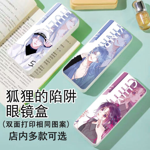 Die Fine Fox-Trap Chi Yin-gefärbte periphere Brille Box Hochvor-Präzision tragbare Anti-Druck-Myopia-Sonnenbrille Die Schüler akzeptieren [Brille Box] die Falle des Fuchs A14988 Weiß