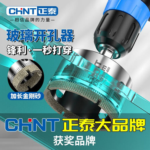 Chint glass hole opener ceramic tile drilling drill bit artifact special marble magnetic 6mm diamond hand electric drill to turn 100 commonly used set 6+8+10+12