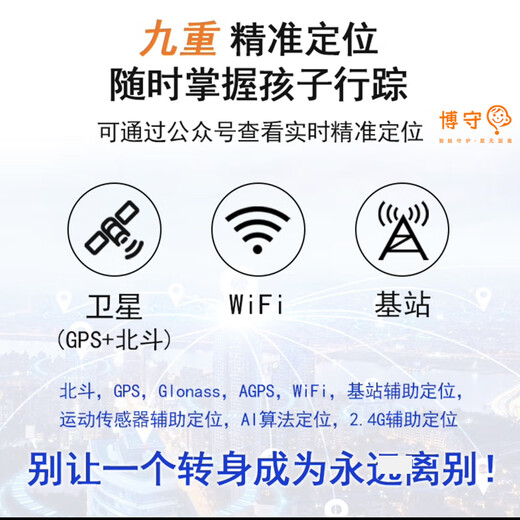 博守智能电子学生卡博守触屏校讯通全网通机型1500毫安电池待机7-10天双向通话105个带支付 常规版:KT27C升级锁屏【自配卡】