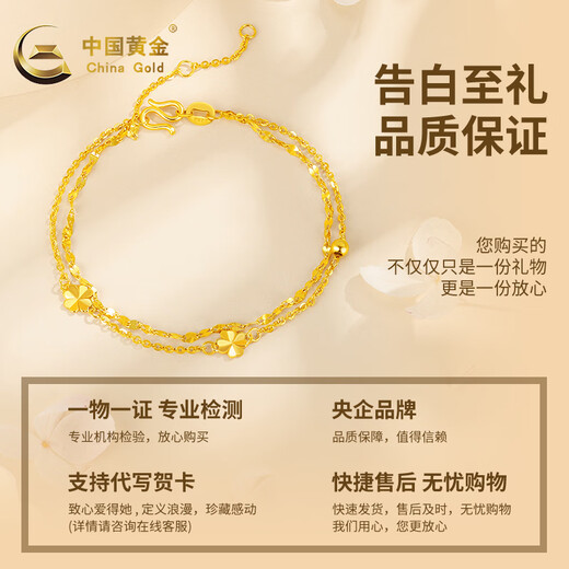 中国黄金（CHINA GOLD）黄金手链幸运四叶草金手链女足金送妈妈老婆女友生日情人节礼物 四叶草双层手链+玫瑰礼盒