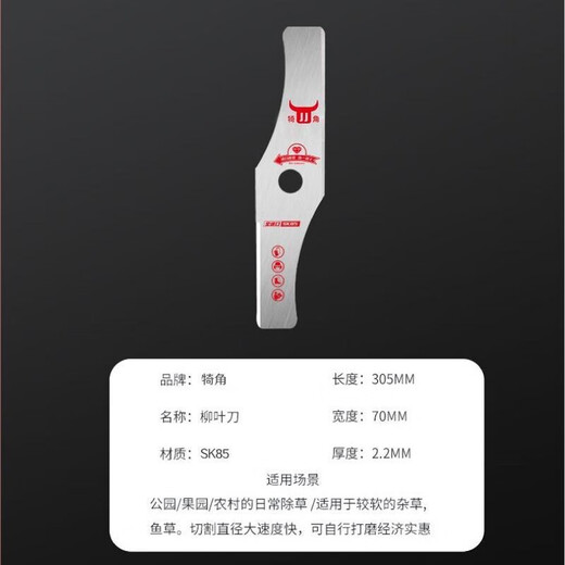 Extended one-word high-hardness lawn mower blade imported brush cutter blade lawn mower cutting blade alloy grass cutting scimitar 2.2 thickness imported SK85 material willow leaf type