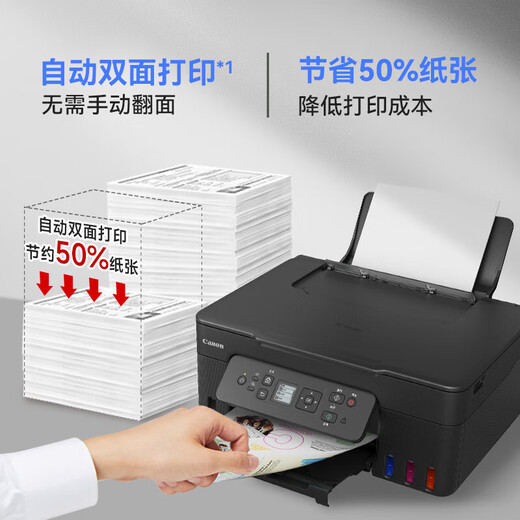 无品牌G3890打印机彩色复印加墨式A4家用办公照片无线远程 自 佳能G3890打印/复印/扫描/无线自 官方标配原装墨水1套