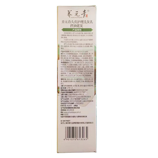 Yangyuanqing Shampoo Yunnan Baiyao Ölkontrolle Anti-Scalp-Pflege Shampoo Dunhuang Ölkontrolle Gesundheit 210ml*4