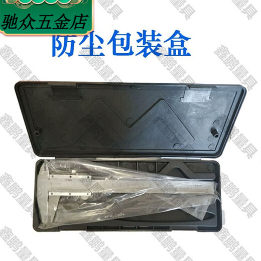 派钦游标卡尺普通卡尺高精度小型机械卡尺文玩教学家用尺子小卡 【9856人】都在用0-150mm家用款