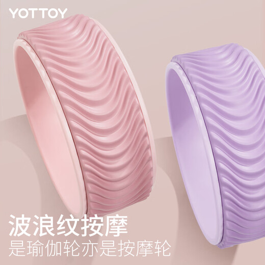 Yottoy yoga wheel open back beginner rolling back wheel Pilates circle thin shoulder thin back massage roller yoga equipment coral pink