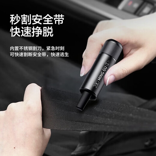 Minggu window-breaking artifact car safety hammer multi-functional emergency rescue life-saving hammer car-mounted escape hammer breaks windows in one second CW992235