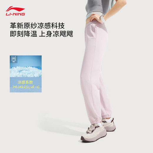 李宁速干裤冰丝凉爽运动裤女子25新款健身纯色简约舒适休闲冰感长裤 【针织凉感抗菌】束脚粉728-2 XS