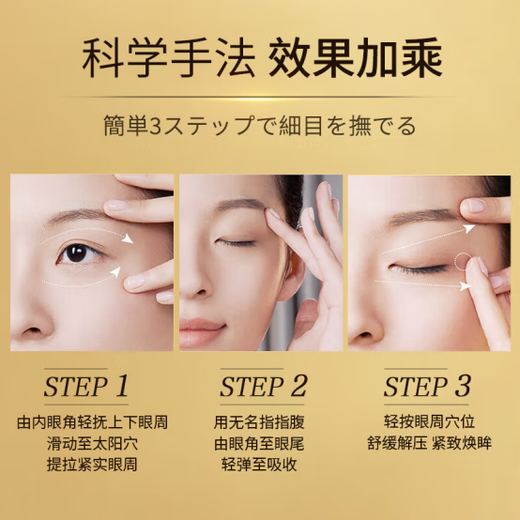 焦博士日本眼霜去眼袋消除重度眼袋专用黑眼圈重度去除女男士中老年神器