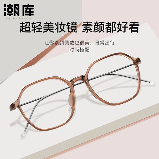 Chaoku Miopía marrón ultra ligera Los hombres y mujeres pueden igualar el mismo color que las lentes numéricas sin gafas de maquillaje marco 9888 marco de lente de té frío