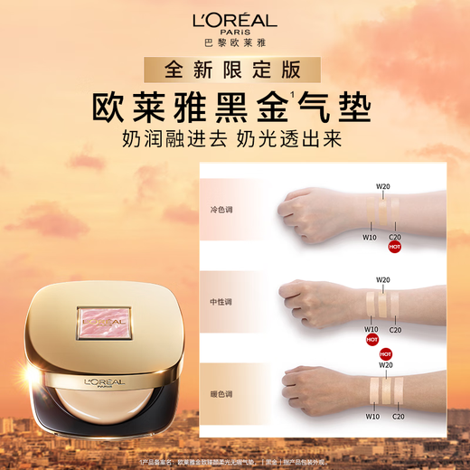L'Oreal Limited Black Gold Cushion Foundation W10 Natural White Lasting Makeup Concealer Moisturizing Sunscreen BB Birthday Gift