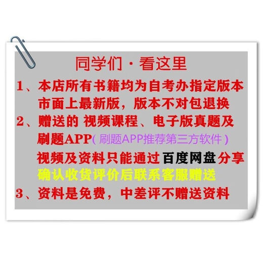 自考法学新改版教材专升本 030101K 法学本科 法学专升本自学考试 13702 经济法 全国 海南14081侵权责任法二手 全国