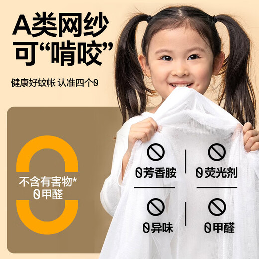 Langsha (langsha) winter thermal mosquito net 1.5m