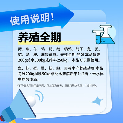 Five-dimensional lysine for pigs, cattle, sheep, rabbits, chickens, ducks, geese, quails, pigeons, fish, shrimps and crabs for breeding purposes. Veterinary use 10 bags of five-dimensional lysine (200g/bag)