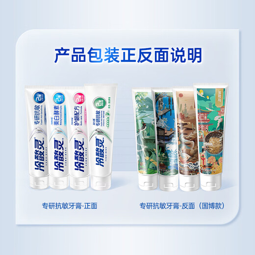 Leng Sour Ling [Empfohlen von Wu Lei] Spezialisiert auf anti-sensitive Zahnpasta, Schutzschützer mit frischem Atem, 6 Teile, insgesamt 460 g