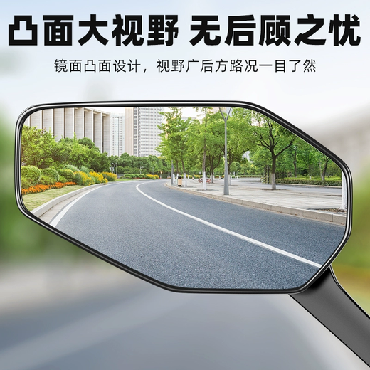 Panyuan battery bicycle reflector electric vehicle rearview mirror Yadi Emma tram bicycle universal rear reversing mirror Warhawk convex rearview mirror pair