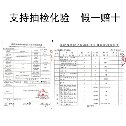 99% flash-soluble potassium dihydrogen phosphate for wheat, peanut, corn, rice, phosphorus and potassium, water-soluble fertilizer, general foliar fertilizer 50g*20 bags