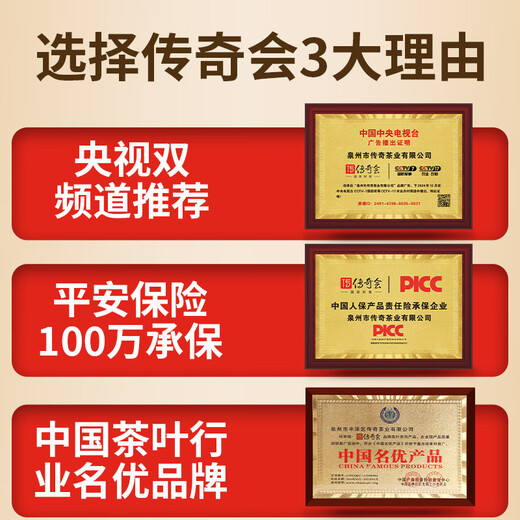 传奇会乌龙茶 安溪铁观音 清香型特级500g轻火茶叶礼盒装新茶自己喝送礼