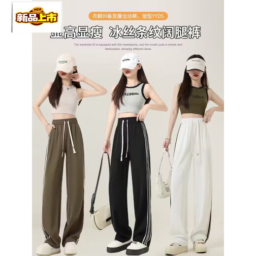 
First-diameter island green cotton wide-leg pants for women for summer 2025 high waist drooping casual narrow version slimming sports straight pants 687# Island green [extra-long version] S [recommended 90Jin [Jin equals 0.5 kg] below]