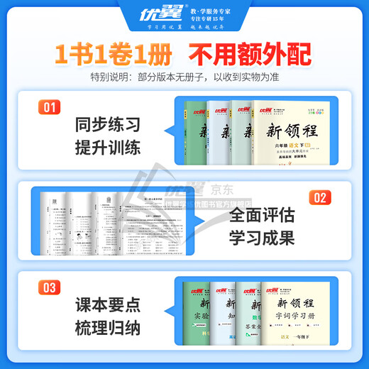 [Brand direct sales] 2025 Qiu Youyi Primary School Xinlingcheng Chinese Mathematics English Grade 1, Grade 2, Grade 3, Grade 4, Grade 5, Grade 6, Volume 1, Grade 2, People's Education Jiangsu Education North Normal University Research Hunan Young Education Science Edition 12345 Grade 1, Grade 1, Grade 1, Grade 1, Grade 1, Grade 1, Grade 1, Grade 1, Grade 1, Grade 1, Grade 1, Grade 1, Grade 1, Grade 1, Grade 1, Grado 1, Grado 1, Grado 1, Grado 1, Grado 1, Grado 1, Grado 1, Grado 1, Grado 1, Grado 1, Grado 1, Grado 1, Grado 1, Grado 1, Grado 1,